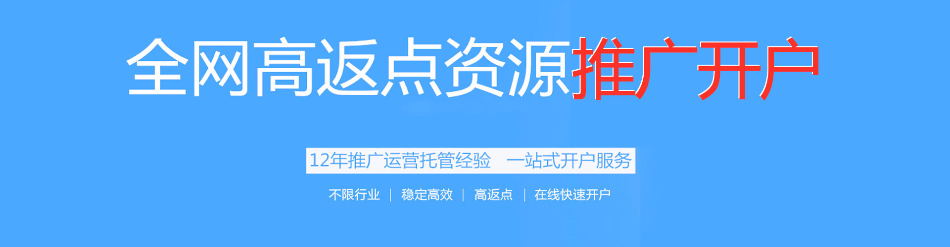 海林信息流优化师